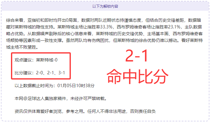 英超客场较,量多波折,负战果背后,英皇娱乐,英皇娱乐官网