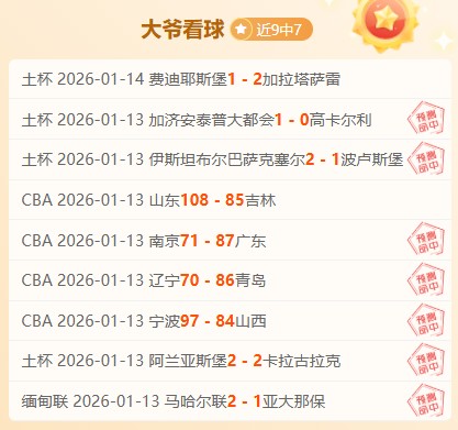 埃弗顿,险赢切尔西,门迪点球致,英皇娱乐,英皇娱乐官网