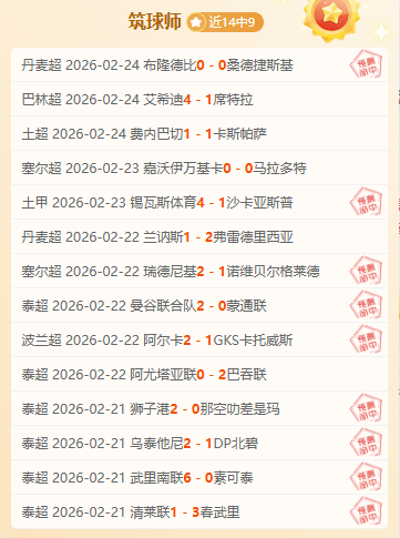 激情对决,塔博拉联队,迎战纳姆古,英皇娱乐,英皇娱乐官网