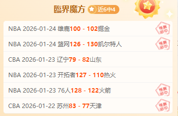 北控队全面,绽放,击败山队,英皇娱乐,英皇娱乐官网