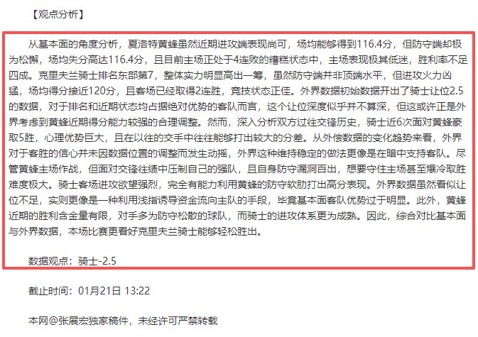 上海男篮十,连胜斩落北,京控股,英皇娱乐,英皇娱乐官网