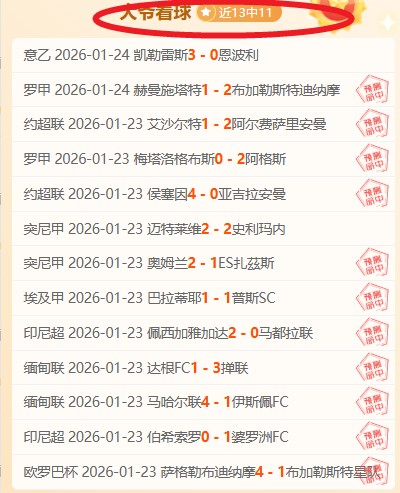 瓦勒伦加大,胜维京,两连胜专家,英皇娱乐,英皇娱乐官网