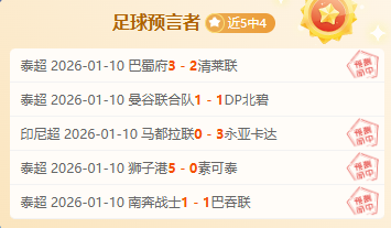 布羅亞,德比大戰进,球激勵人心,英皇娱乐,英皇娱乐官网