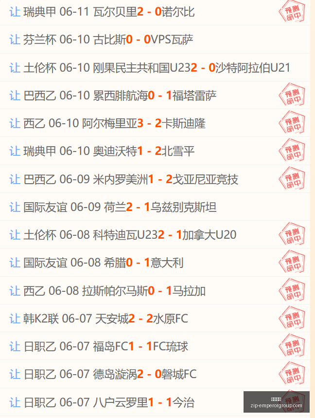 挪甲联赛首,轮焦点战,兰黑姆主场,英皇娱乐官网,英皇娱乐App,英皇娱乐下载,英皇娱乐互动,英皇娱乐平台