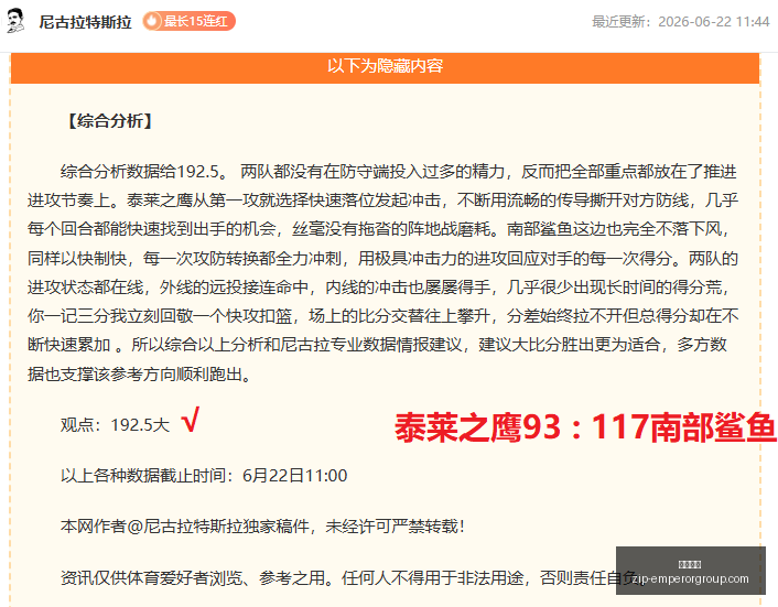 独家攻略连,周稳中求胜,火热的信心,英皇娱乐官网,英皇娱乐App,英皇娱乐下载,英皇娱乐互动,英皇娱乐平台
