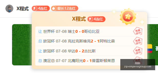 独家攻略连,周稳中求胜,火热的信心,英皇娱乐官网,英皇娱乐App,英皇娱乐下载,英皇娱乐互动,英皇娱乐平台