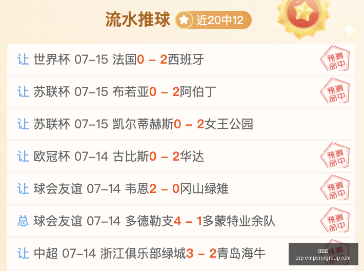 独家放送热,门赛事解析,比分胜负深,英皇娱乐官网,英皇娱乐App,英皇娱乐下载,英皇娱乐互动,英皇娱乐平台