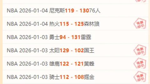 杨鸣因山东队假摔引争议，与技术监督发生争执后离场