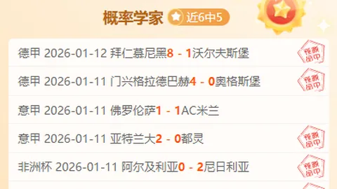 布羅亞：德比大戰进球激勵人心，這一勝利激發團隊進步意志！