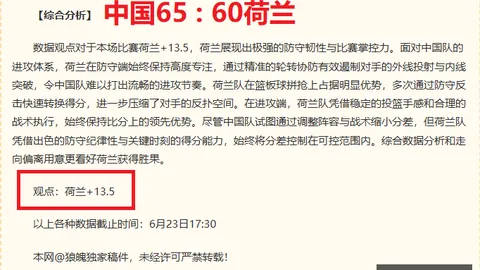 墨西哥对阵厄瓜多尔英皇娱乐互动：东道主晋级之路，谁能率先挺进16强